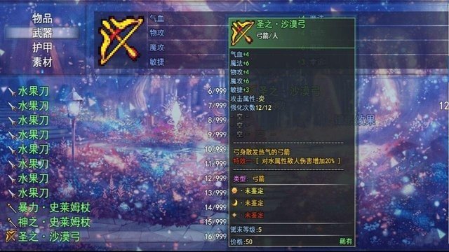 战斗吧进阶的精灵官方版最新下载v1.0.0图片1