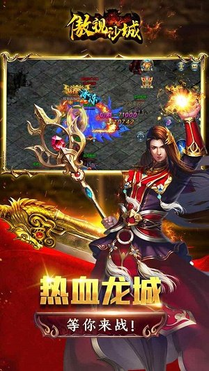 傲视沙城打金版手机下载v1.0.29309图1: