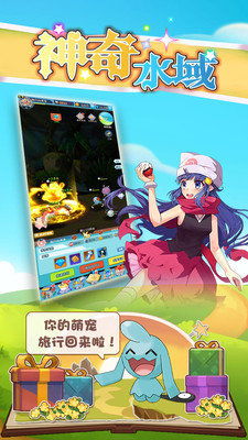 神奇水域手游正版游戏下载图1:
