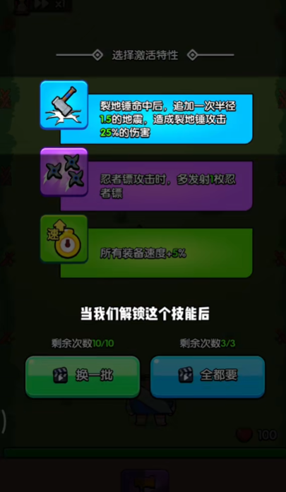 花园特工队免广告最新版v1.0下载图1: