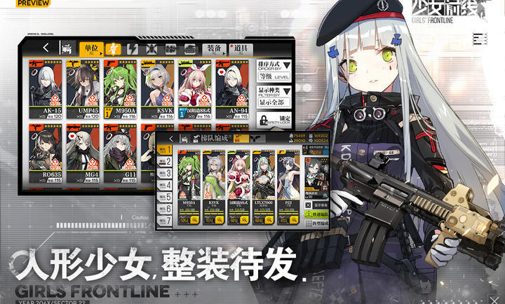 少女前线B站服安装v3.0500_567下载图3: