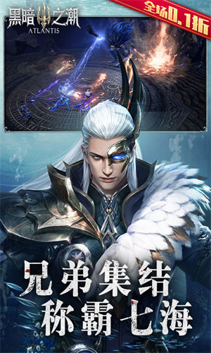 黑暗之潮契约变态版手游v2.0.0.5下载图1: