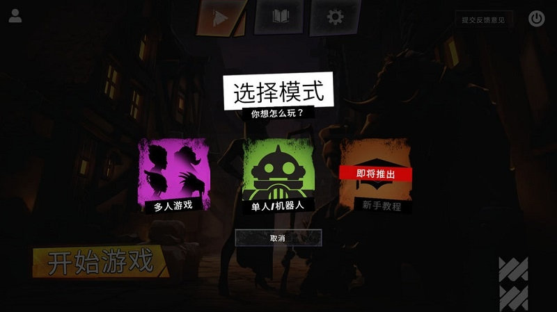 dota2手游2023V2下载图1: