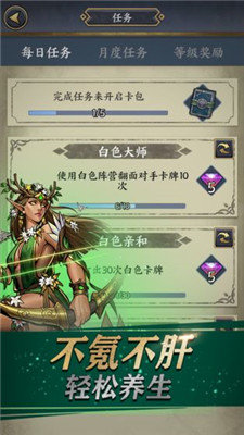 卡牌对决最新下载v1.8.0图2: