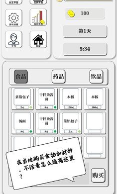 一百块钱的梦想2孤岛下载vBeta4.0图3: