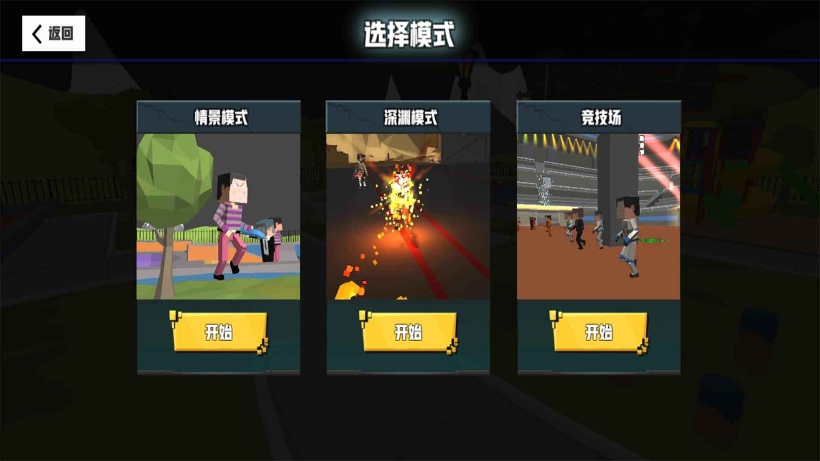 血染小镇内置菜单v1.0.1下载图2: