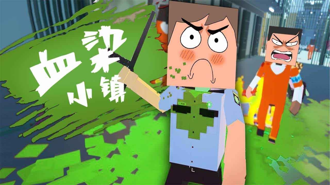 血染小镇内置菜单v1.0.1下载图4: