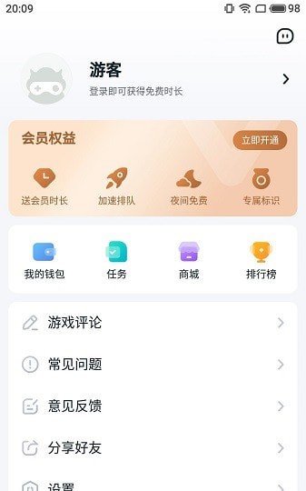 870游戏正版安卓v1.6.6下载图1: