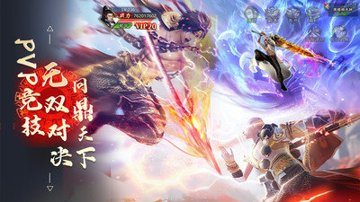 仙侠神域最新版手游下载图2: