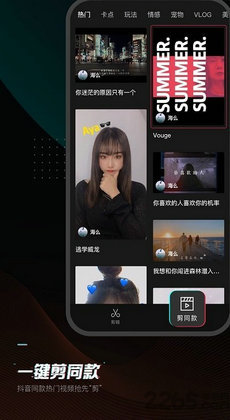 剪映电脑版软件2023最新版v4.0.0下载?2: