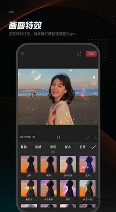 剪映电脑版软件2023最新版v4.0.0下载?3: