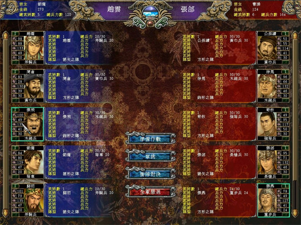 三国群英传7强化版8.0修改器手机版v1.0下载图片1