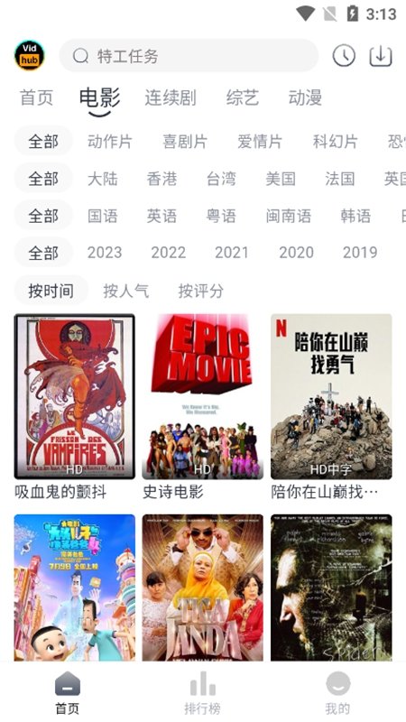 Vidhub视频库app免费追剧2024版v4.5.6下载图3: