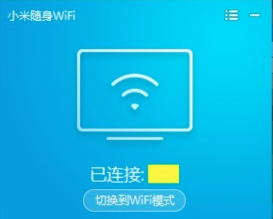 小米wifi驱动最新官方电脑版v2.5.0下载?1: