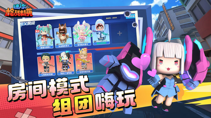 迷你枪战精英最新安装v1.0.5下载图片1