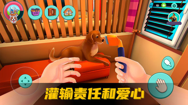 爱心宠物王国下载图3: