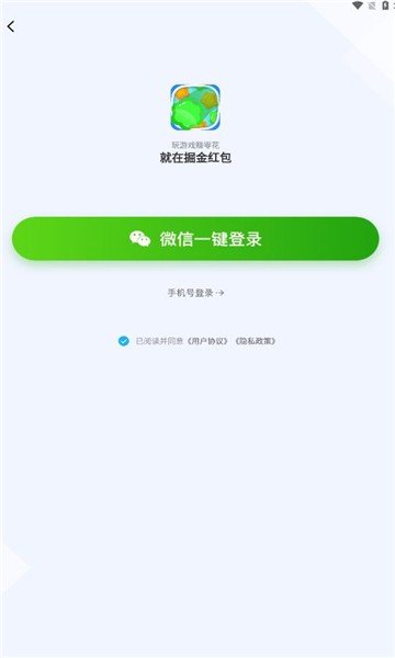 掘金红包游戏官方正版v1.0.2下载图3: