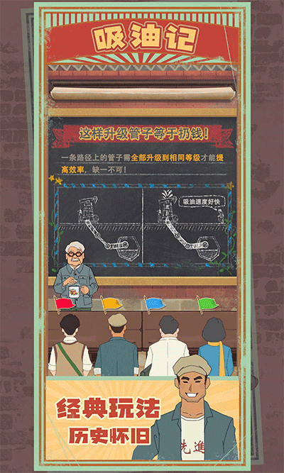 吸油记免广告版最新版v1.13.14下载图3: