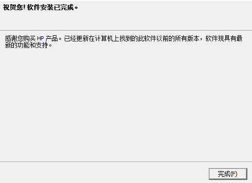 惠普1008打印机驱动官方版免费v1.0?1: