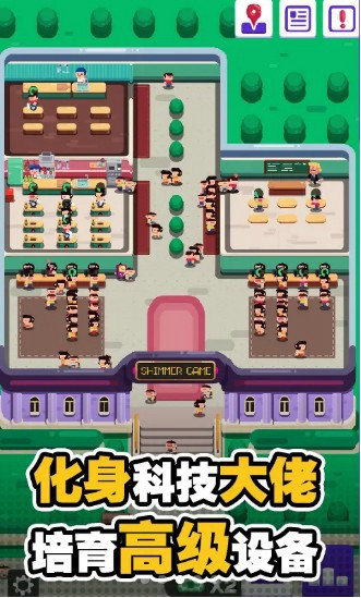 我的培训学校免广告版手游v1.37下载图片1