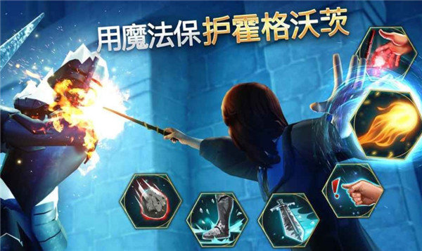 哈利波特霍格沃茨之谜安卓v5.9.5下载图3: