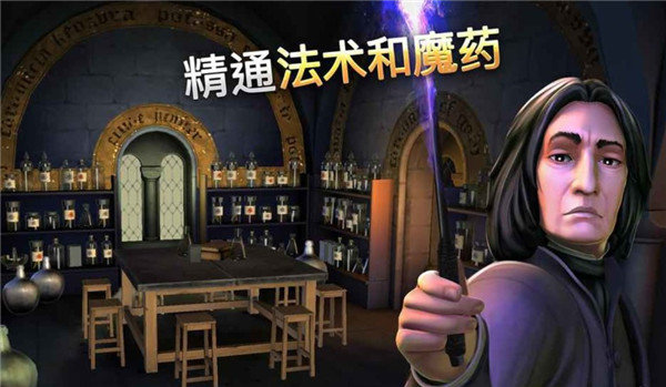 哈利波特霍格沃茨之谜安卓v5.9.5下载图2:
