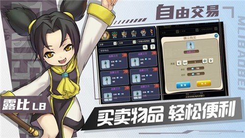 魔力宝贝旅人v1.9.1下载图2: