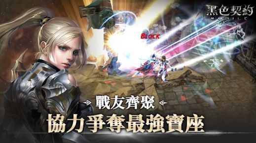 黑色契约MOBILE2024下载图2: