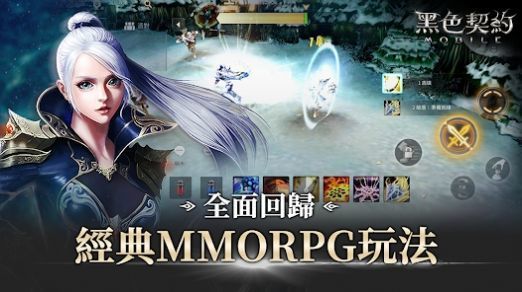 黑色契约MOBILE2024下载图1: