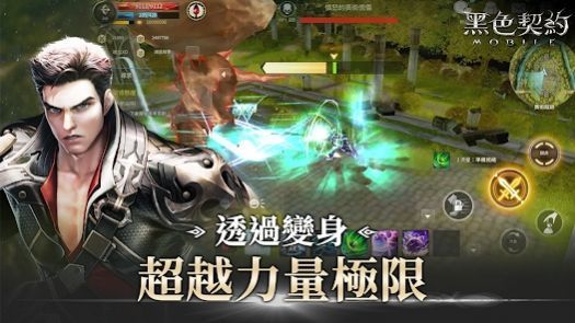黑色契约MOBILE2024下载图3: