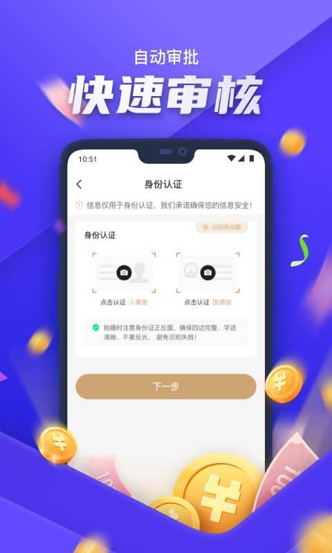 金瀛分期app正规平台最新版v4.4.0下载图2: