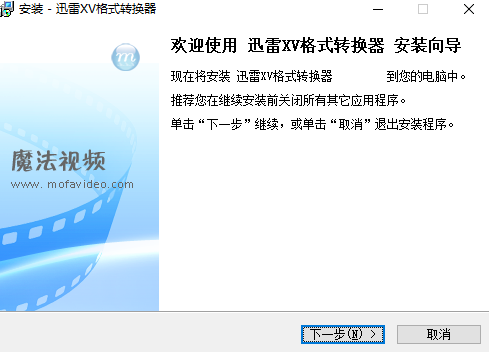 迅雷xv格式转换器纯净版官方版v6.0.520.0下载?1: