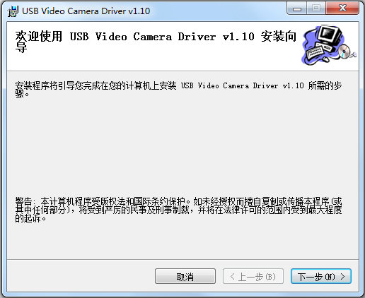 usb2.0 camera驱动最新版v2015.03?1: