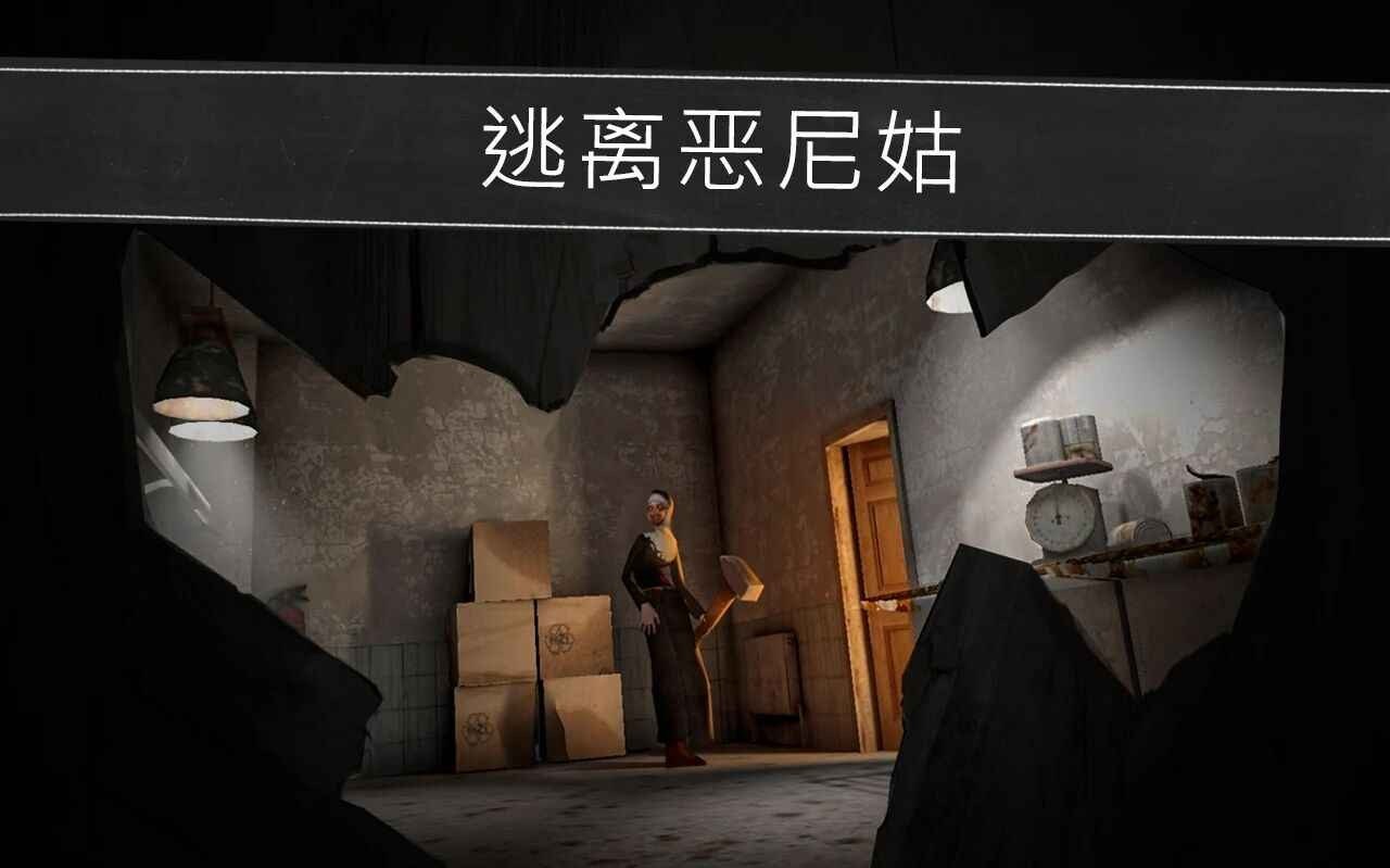 鬼修女内置MOD菜单v1.8.7下载图3: