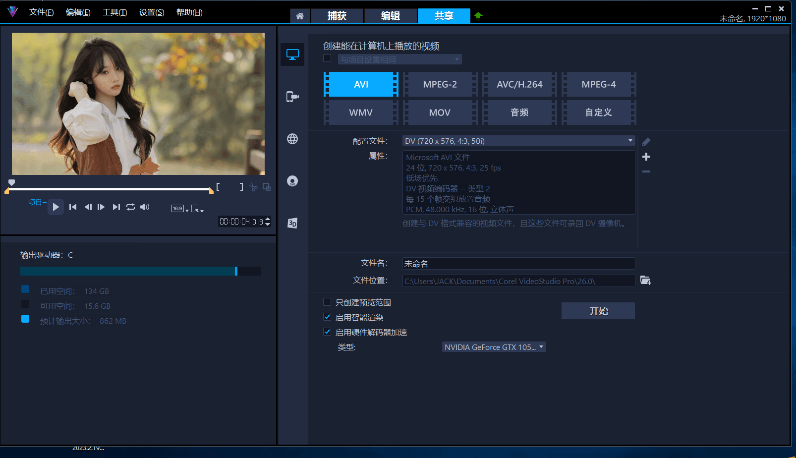 会声会影2023注册机中文旗舰版直装版v21.4下载?1: