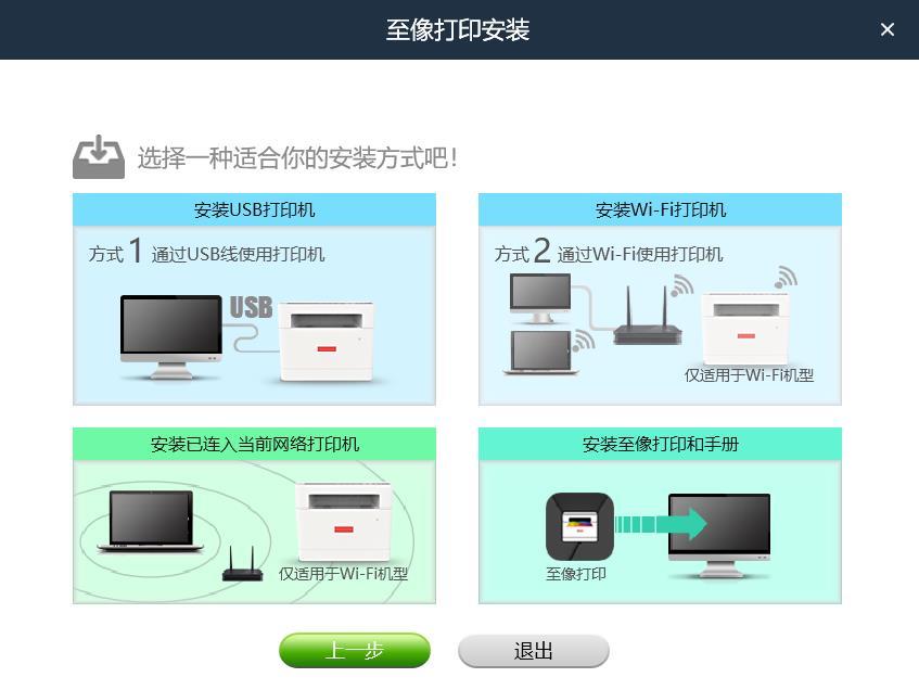 联想至像M280W一体机驱动v1.023下载图2: