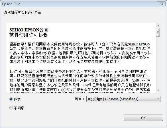 爱普生EPSON L800驱动免费版v1.0下载图3: