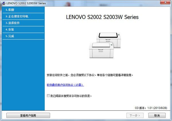 联想s2002打印机驱动最新版免费v1.0下载图3: