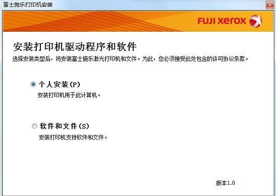 富士施乐Fuji Xerox DocuPrint P158b驱动纯净版v1.0下载图2: