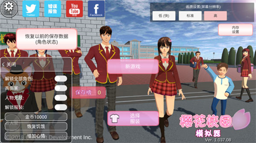 樱花校园模拟器修改器汉化版2023最新版v1.038.20下载图3: