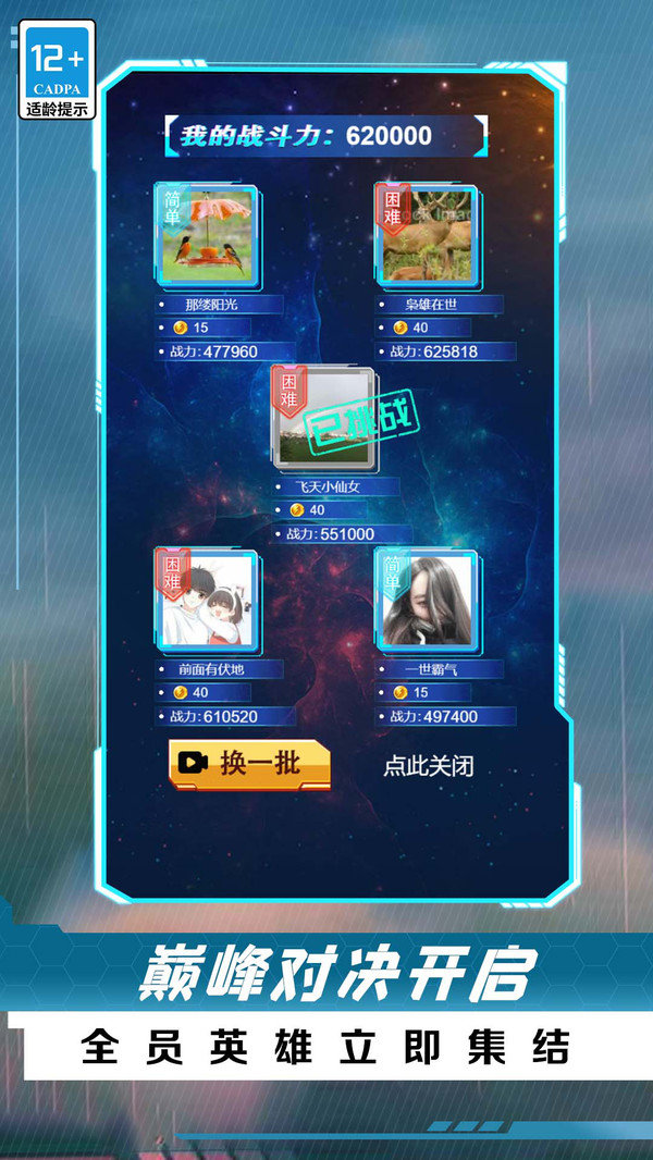 放置卡牌大乱斗免广告内购v1.0.0下载图1: