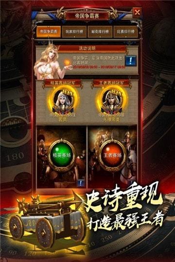 城堡战争v1.10.26下载图2: