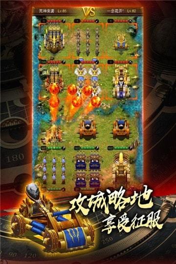 城堡战争v1.10.26下载图3: