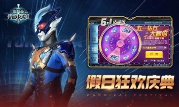 奥特曼传奇英雄免内购无限钻石修改版v9.0.0下载图片1