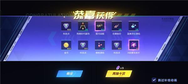 qq飞车手游抢先服最新版v1.37.0.21958下载图2: