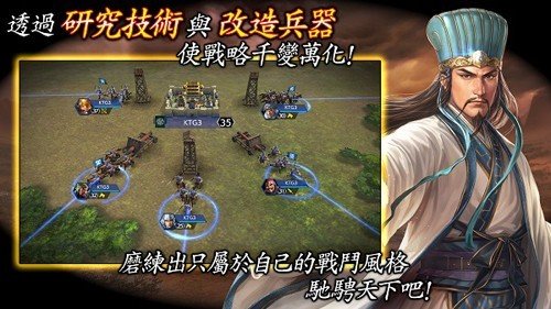 三国志霸道日服安装最新版下载图片1