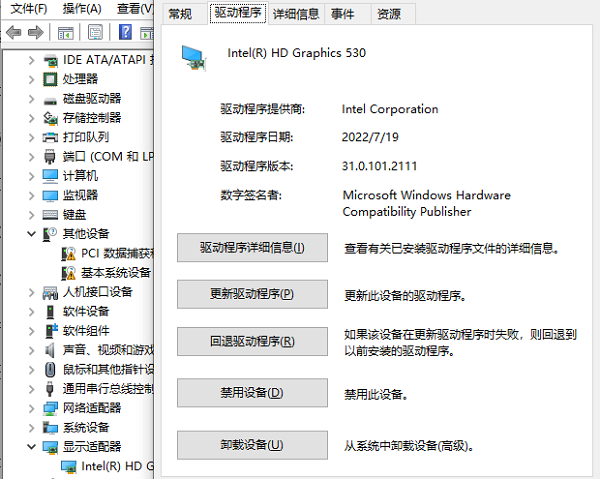 intel显卡驱动正版v1.0下载图2: