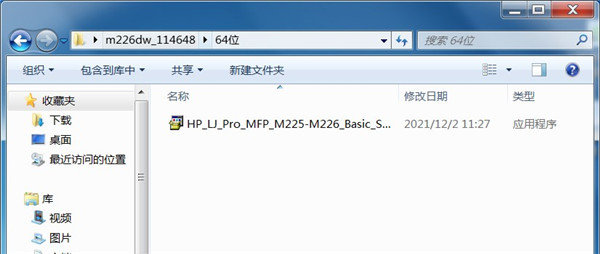 惠普HP LaserJet Pro MFP M226dw驱动最新电脑版v1.0下载图2: