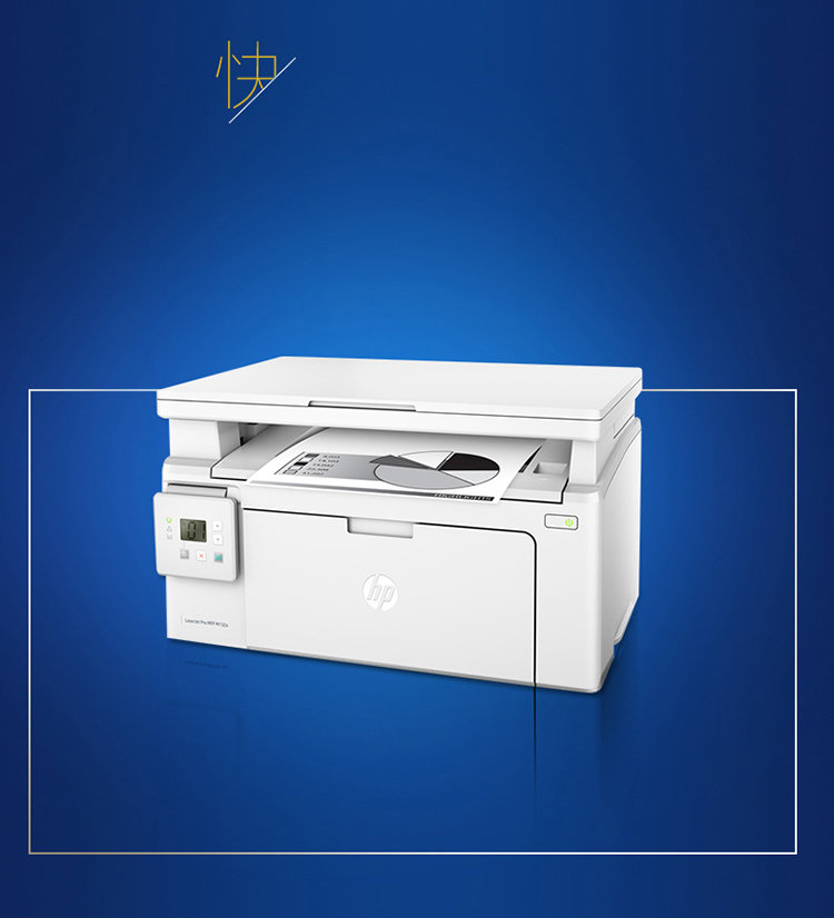 惠普HP LaserJet Pro MFP M132a驱动最新版v1.0下载图3: