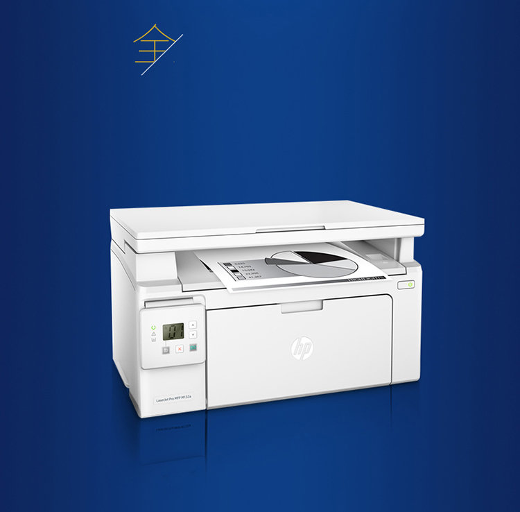 惠普HP LaserJet Pro MFP M132a驱动最新版v1.0下载图1: